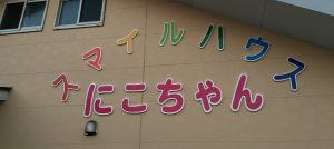 法人案内ヘッダー